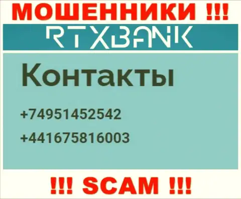Занесите в блеклист номера телефонов RTXBank ltd - это МАХИНАТОРЫ !!!