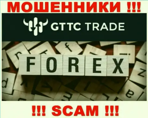 GT TC Trade это разводилы, их деятельность - Форекс, нацелена на отжатие денежных средств наивных людей