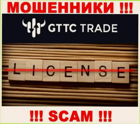GTTC Trade не получили разрешение на ведение бизнеса - это еще одни интернет мошенники