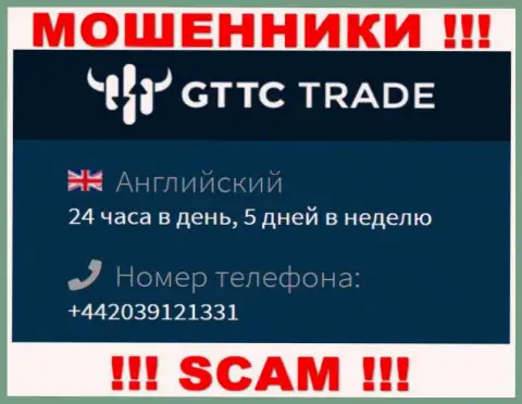 У GT TC Trade не один номер телефона, с какого будут трезвонить неведомо, будьте весьма внимательны