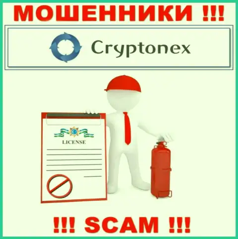 У мошенников КриптоНекс ЛП на онлайн-сервисе не показан номер лицензии организации !!! Будьте бдительны
