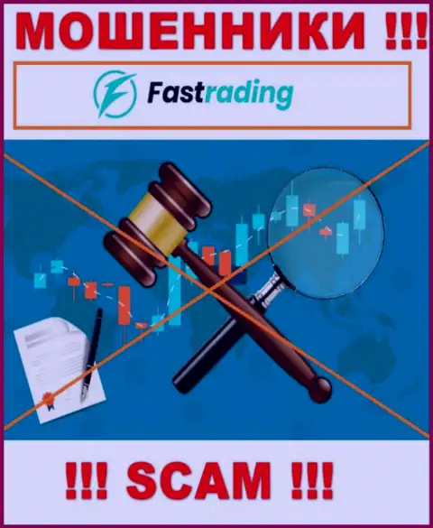 Fas Trading работают нелегально - у данных интернет шулеров не имеется регулятора и лицензионного документа, осторожно !!!