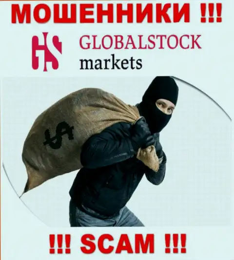 Не вносите больше ни копеечки денег в дилинговую организацию GlobalStock Markets - отожмут и депозит и все дополнительные вклады