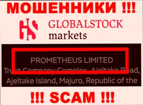Владельцами Глобал СтокМаркетс является организация - PROMETHEUS LIMITED
