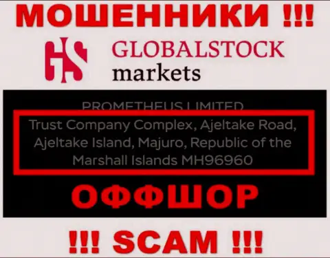 GlobalStockMarkets это ВОРЫ ! Прячутся в оффшоре - Trust Company Complex, Ajeltake Road, Ajeltake Island, Majuro, Republic of the Marshall Islands