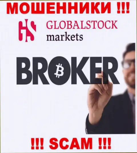 Будьте очень осторожны, вид работы GlobalStockMarkets, Broker - это кидалово !!!