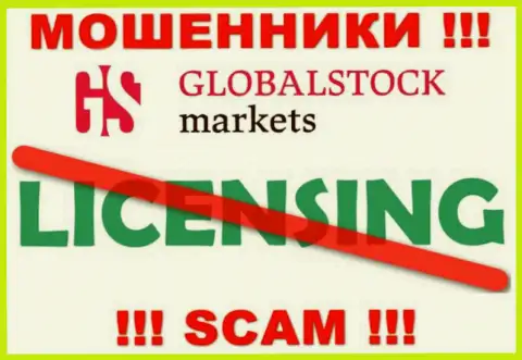 У Global Stock Markets НЕТ ЛИЦЕНЗИИ !!! Поищите другую контору для взаимодействия