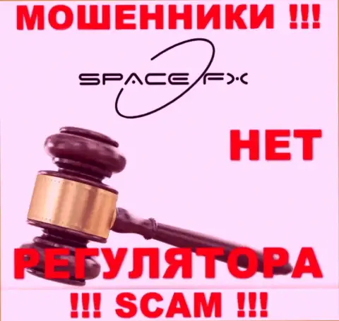 Space FX промышляют противоправно - у этих интернет мошенников нет регулятора и лицензии на осуществление деятельности, будьте осторожны !