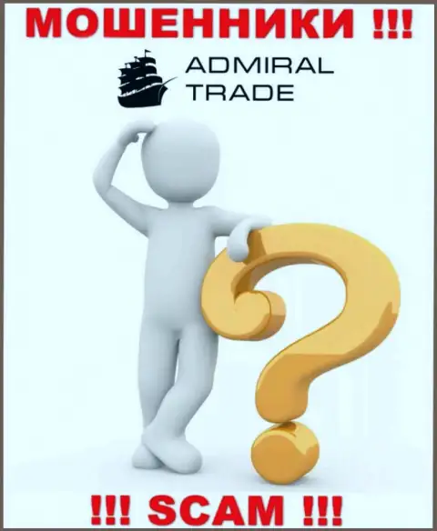 О лицах, управляющих организацией Admiral Trade ничего не известно