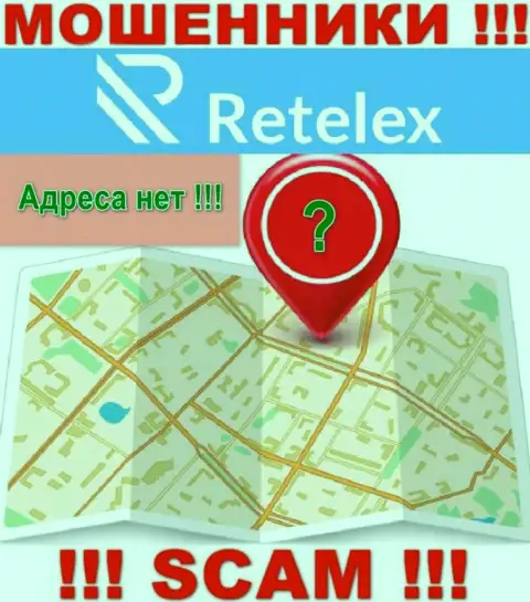 На информационном портале компании Retelex Com нет ни единого слова об их адресе - мошенники !!!