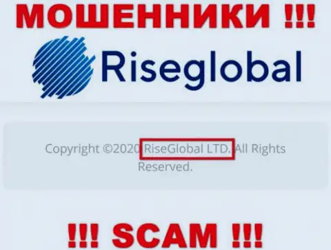 РайсГлобал Лтд - данная контора управляет мошенниками Rise Global