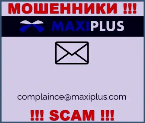 Весьма опасно связываться с мошенниками Maxi Plus через их е-майл, могут раскрутить на финансовые средства