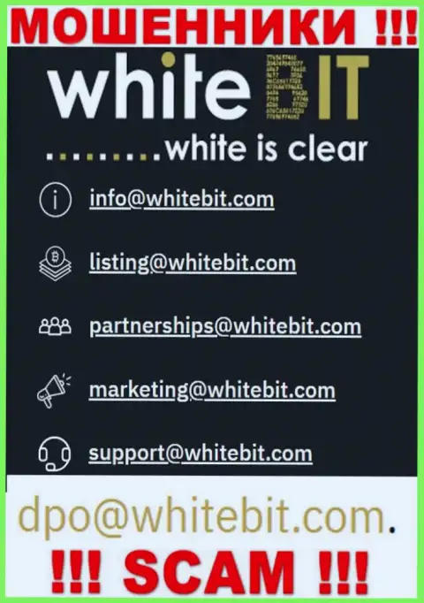 Рекомендуем избегать любых контактов с интернет-ворами WhiteBit, в том числе через их электронный адрес