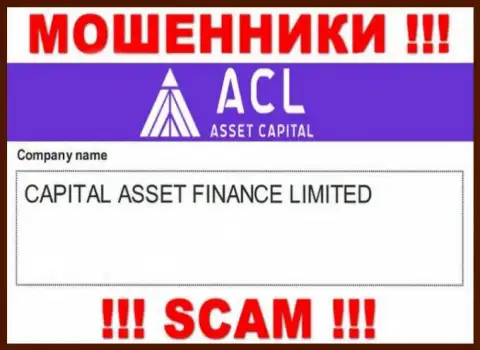 Свое юридическое лицо компания ACL Asset Capital не прячет - это Капитал Ассет Финанс Лтд
