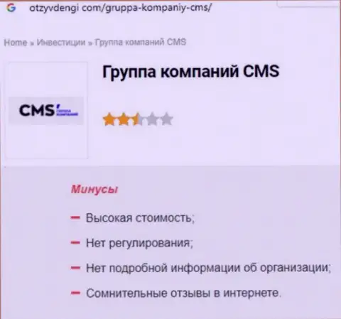 Обзор CMS-Institute Ru, что представляет собой организация и какие честные отзывы ее реальных клиентов