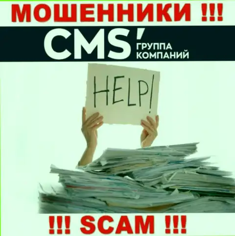 CMSInstitute развели на денежные средства - пишите жалобу, Вам попытаются посодействовать