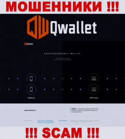 Веб-сайт незаконно действующей организации Q Wallet - QWallet Co