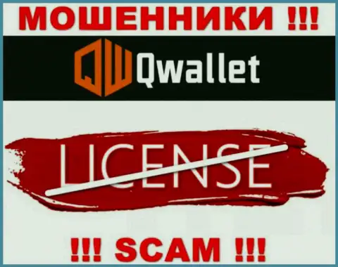 У ворюг Q Wallet на сайте не представлен номер лицензии компании ! Будьте бдительны