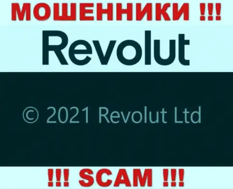 Юр. лицо Револют - Revolut Limited, такую инфу показали мошенники на своем веб-ресурсе