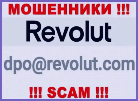 Не стоит писать ворам Револют Ком на их е-мейл, можете остаться без сбережений