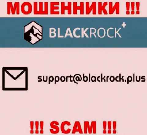 На сайте BlackRock Plus, в контактной информации, размещен адрес электронной почты этих мошенников, не советуем писать, сольют