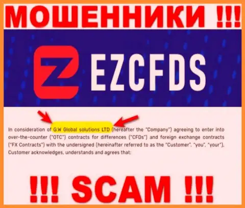 Вы не сможете сохранить свои средства взаимодействуя с организацией EZCFDS, даже в том случае если у них имеется юр лицо Г.В. Глобал солютионс Лтд