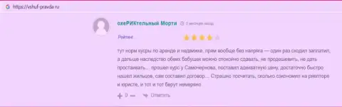 Комментарии клиентов ВШУФ на web-сервисе Вшуф-Правда Ру