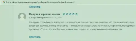 Клиенты представили свои отзывы на портале KursOtzyvy Com о обучающей фирме ВШУФ