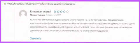 Интернет посетители оставили информацию о обучающей организации VSHUF Ru на онлайн-сервисе курсотзывы ком