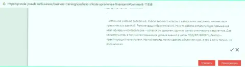 Internet-посетители поделились информацией об фирме ВШУФ на сервисе Правда Правда Ру
