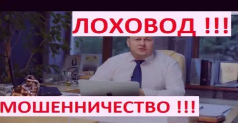 Богдан Троцько сообщник ворюг ТелеТрейд