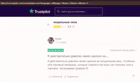 Некоторые реальные отзывы людей о ФОРЕКС дилинговой компании Kiplar Com на сайте trustpilot com