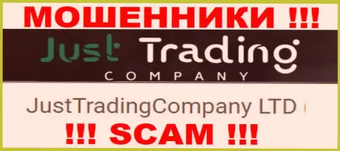Мошенники Just Trading Company принадлежат юридическому лицу - JustTradingCompany LTD