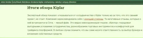 Обзорная статья про форекс дилинговый центр Kiplar на web-портале otziv-broker com