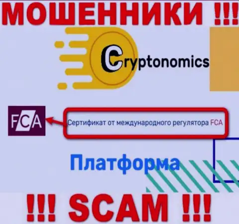 У конторы Crypnomic Com есть лицензия от мошеннического регулятора - Financial Conduct Authority