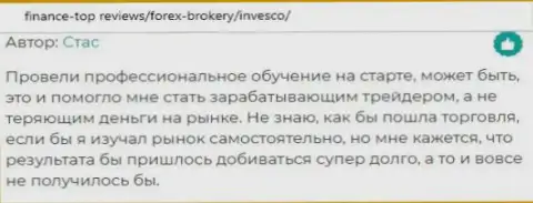 Биржевые трейдеры разместили свои отзывы на онлайн-сервисе Финанс-Топ Ревиевс о форекс брокере Invesco Limited