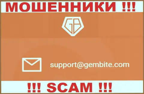 На сервисе мошенников GemBite размещен данный электронный адрес, куда писать сообщения нельзя !!!