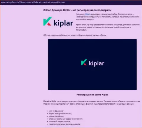 Развернутые данные об деятельности Форекс-брокерской организации Kiplar на сайте Ratingsforex Ru