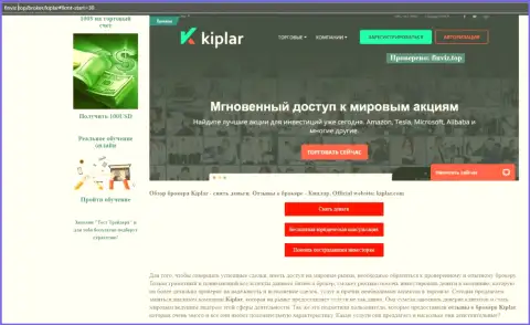 Обзорный материал касательно форекс-дилингового центра Kiplar LTD на веб-ресурсе finviz top