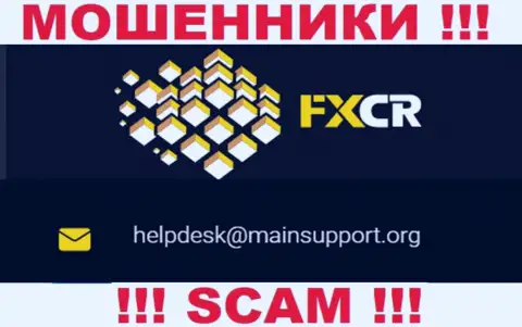 Отправить письмо мошенникам FXCrypto Org можно им на почту, которая найдена на их сайте