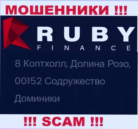 Не советуем совместно работать, с такого рода internet мошенниками, как контора RubyFinance World, потому что прячутся они в офшорной зоне - 8 Copthall, Roseau Valley, 00152 Commonwealth of Dominica