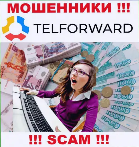 TelForward Net не дадут вам забрать финансовые вложения, а а еще дополнительно комиссионный сбор потребуют