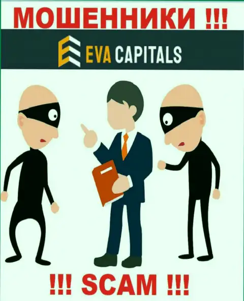 Обманщики EvaCapitals влезают в доверие к трейдерам и пытаются развести их на дополнительные финансовые вливания