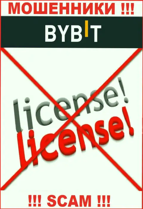 У конторы ByBit не имеется разрешения на осуществление деятельности в виде лицензионного документа - это МОШЕННИКИ