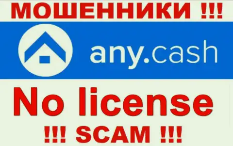 AnyCash - это контора, не имеющая лицензии на ведение своей деятельности