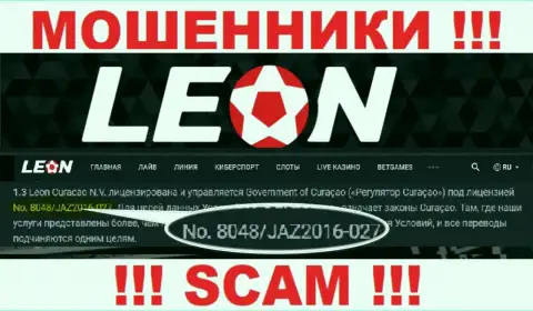 Мошенники Leon Curacao N.V. разместили лицензию у себя на сайте, однако все равно сливают финансовые активы