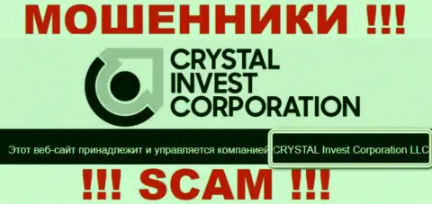 На официальном сайте ЗеКристалКорп Ком разводилы указали, что ими владеет CRYSTAL Invest Corporation LLC