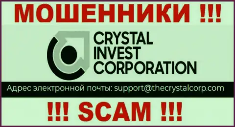 Е-мейл лохотронщиков TheCrystalCorp Com, инфа с официального интернет-площадки