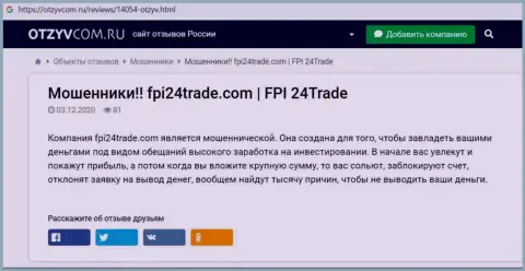 FPI24Trade - интернет шулера, будьте осторожны, потому что можете остаться без вложенных денежных средств, работая совместно с ними (обзор)
