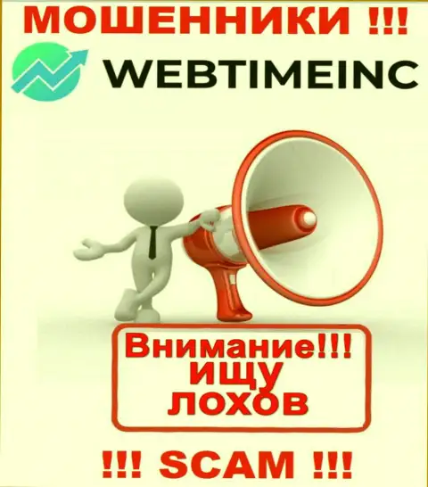 Web Time Inc подыскивают очередных клиентов, отсылайте их подальше